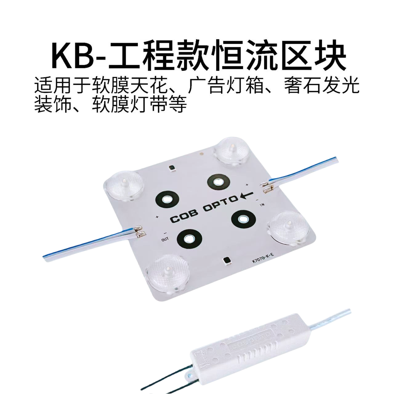 LED工程款恒流区块灯