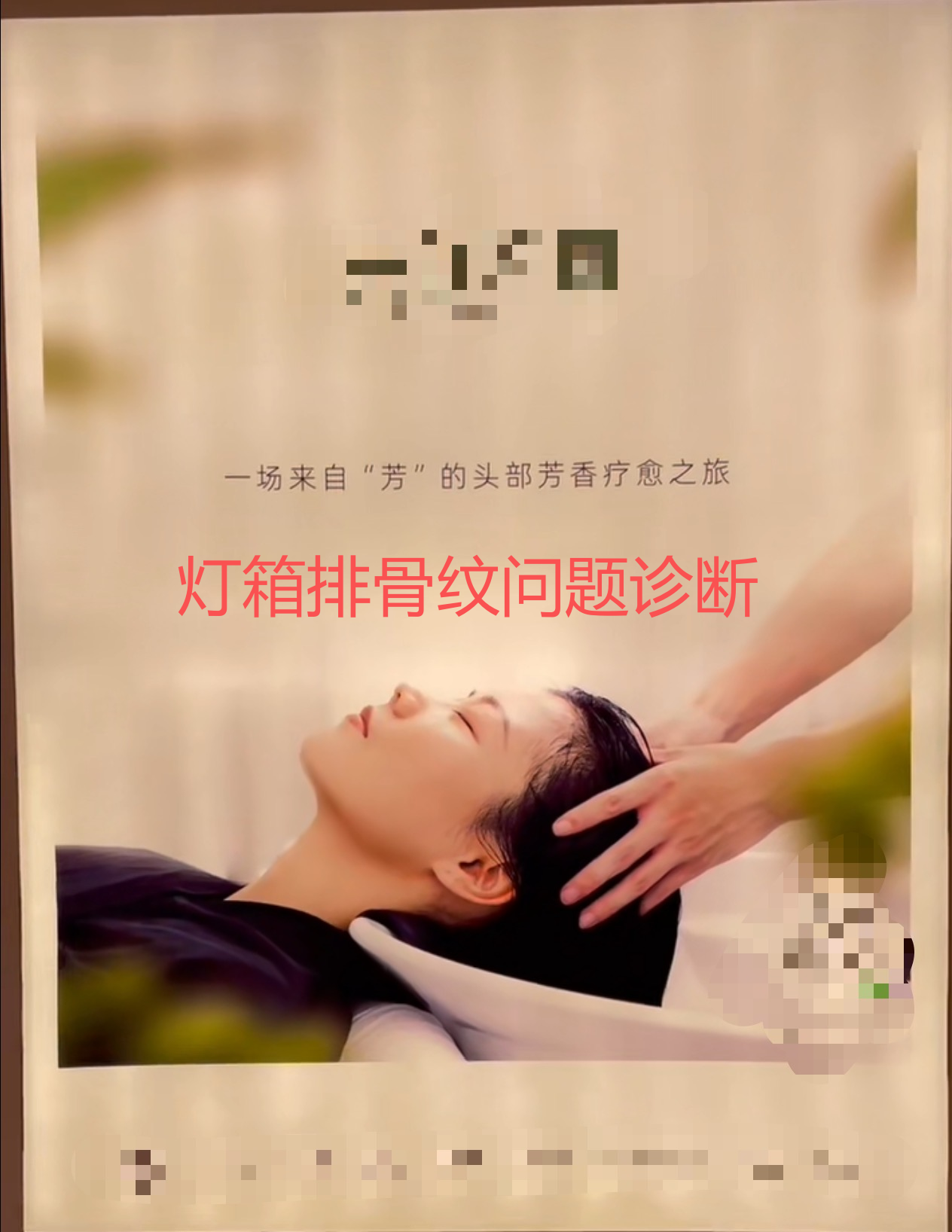 广告灯箱出现“排骨纹”怎么解决?选对灯条供应商,从源头根治