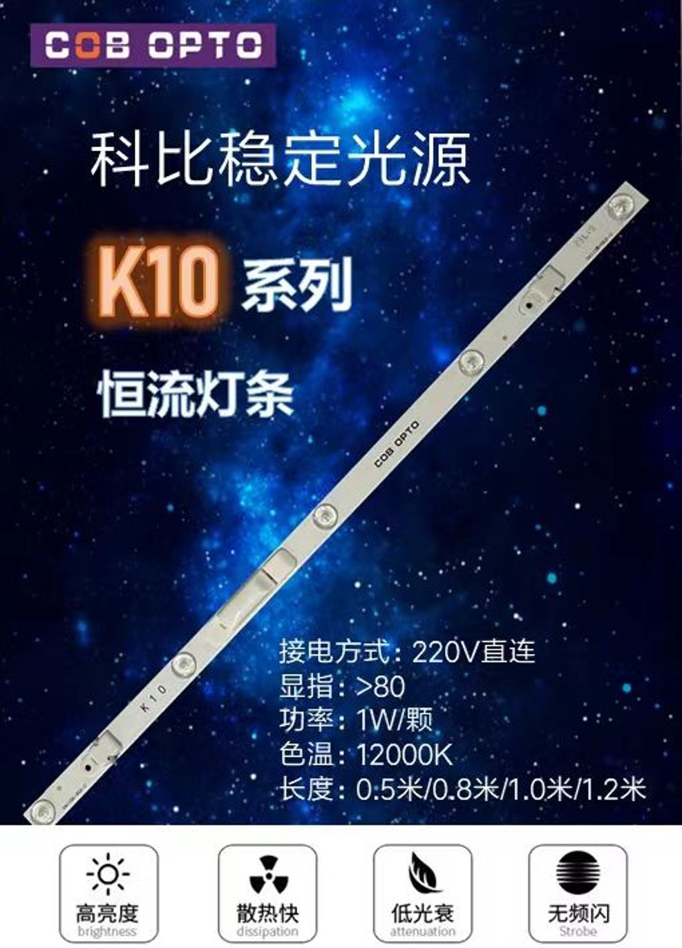 高压灯条与24V低压灯条选型对比 | 江苏科比光电有限公司