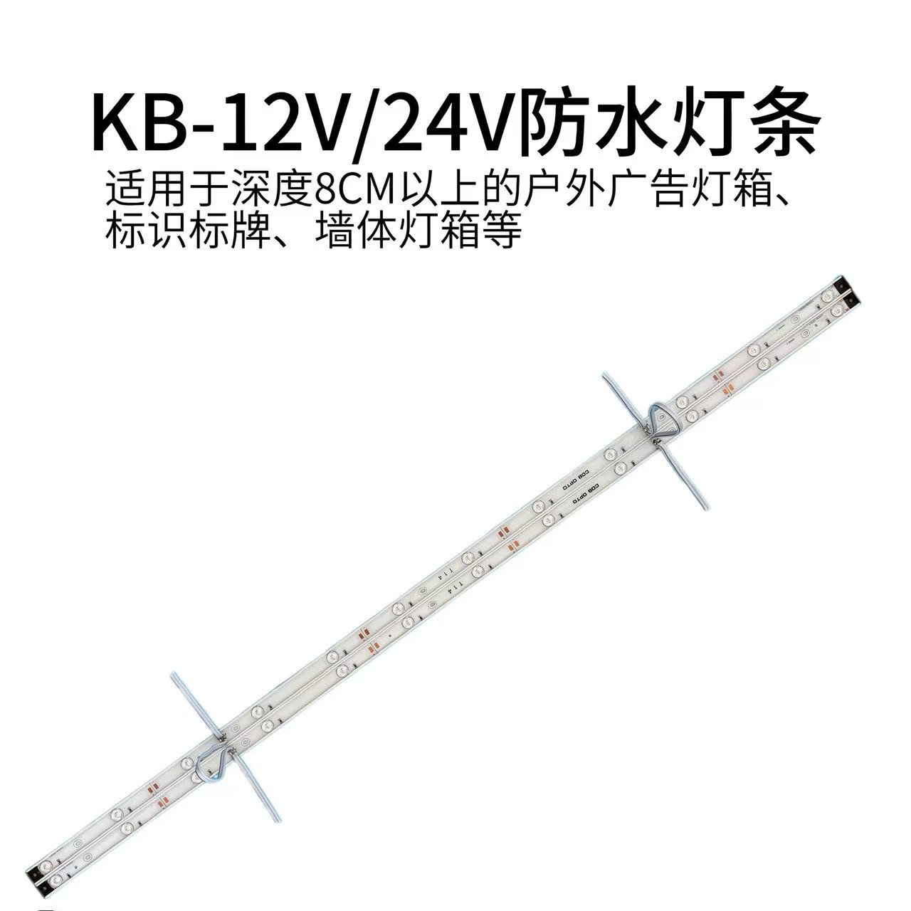 LED 12V/24V防水灯条