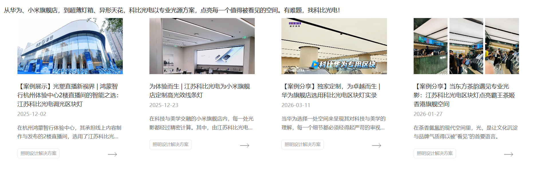 江苏科比光电 江苏科比光电