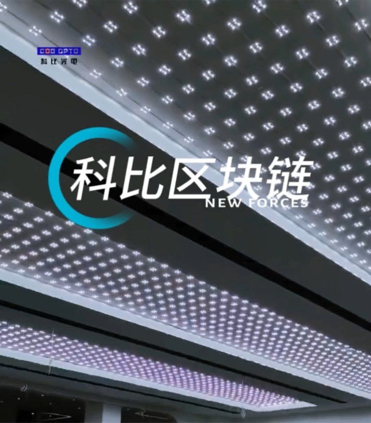 案例分享 | 新能源汽车旗舰展厅:用科比光电软膜天花区块灯,打造光之穹顶