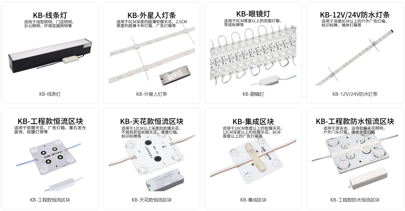 专业灯箱灯条批发推荐 | 江苏科比光电有限公司